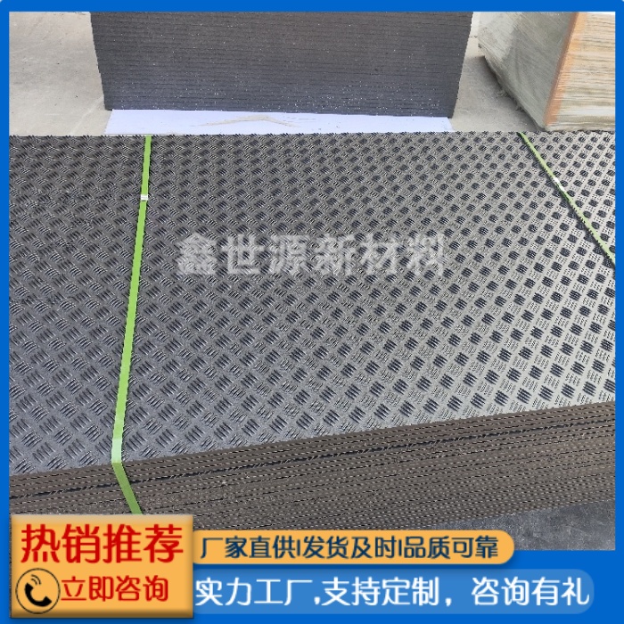 聚乙烯鋪路板